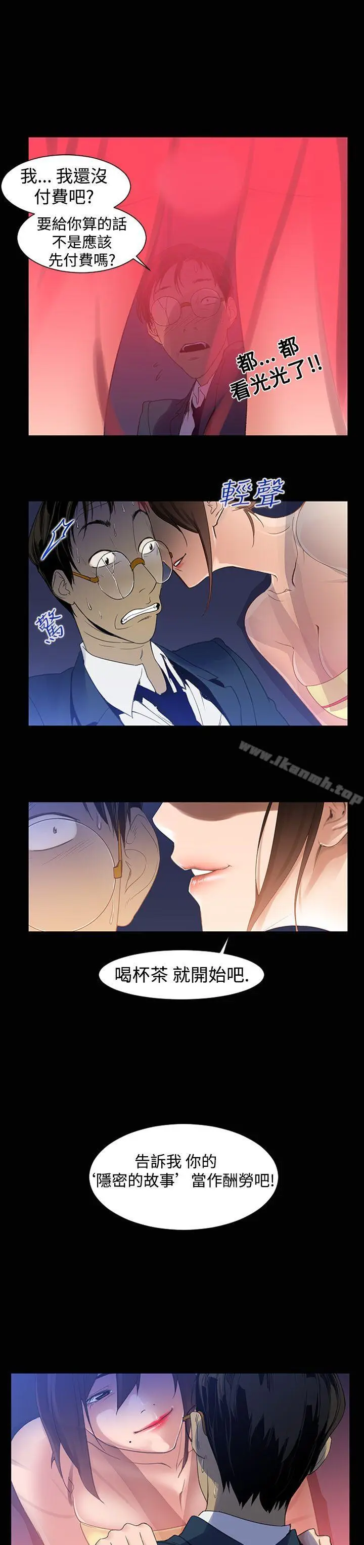 漫画《祸乱(完结)》第1话第21张图