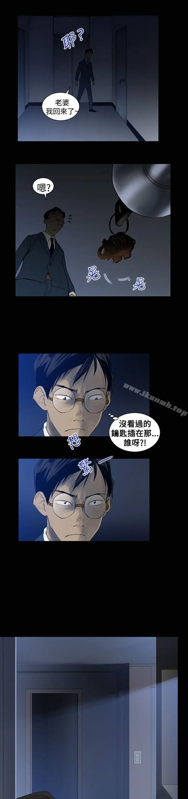 漫画《祸乱(完结)》第1话第25张图
