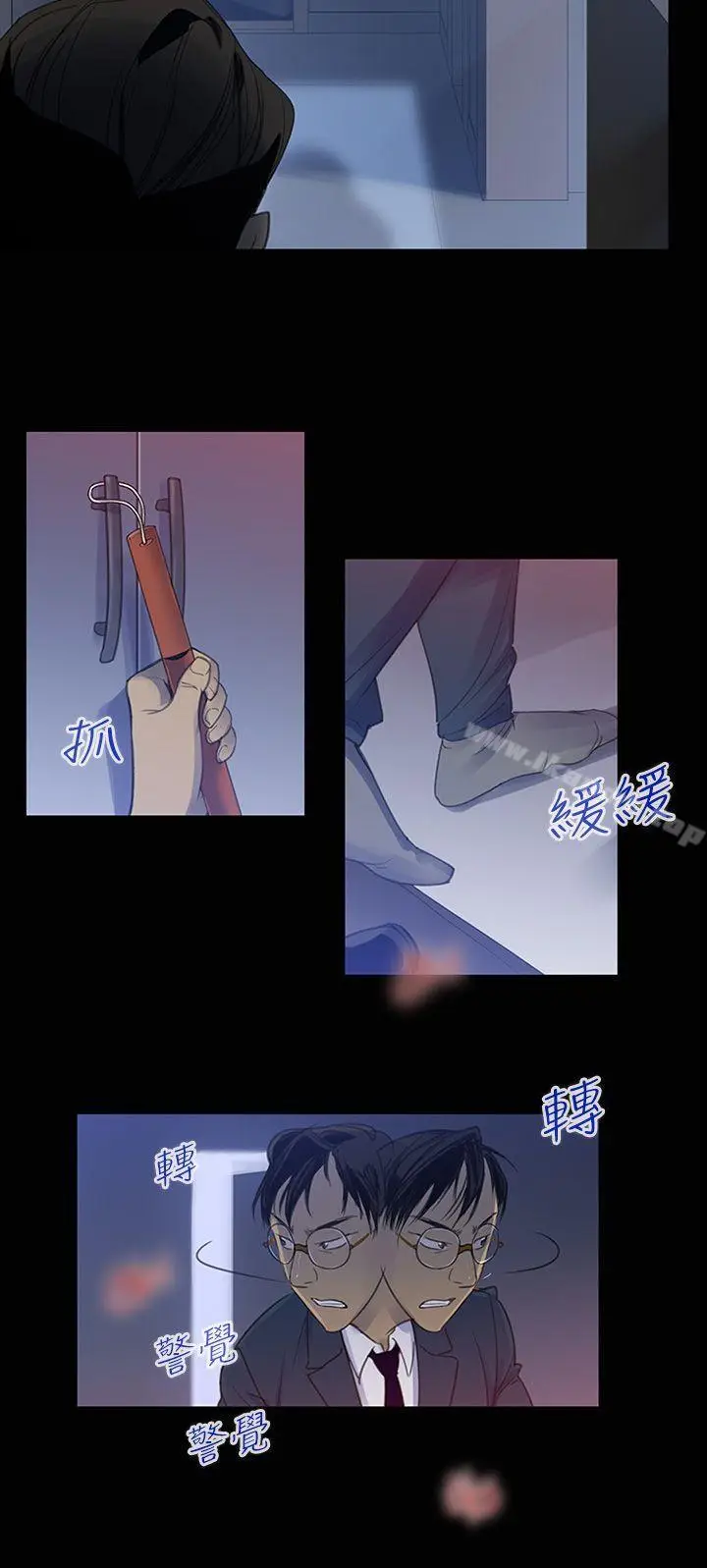 漫画《祸乱(完结)》第1话第26张图