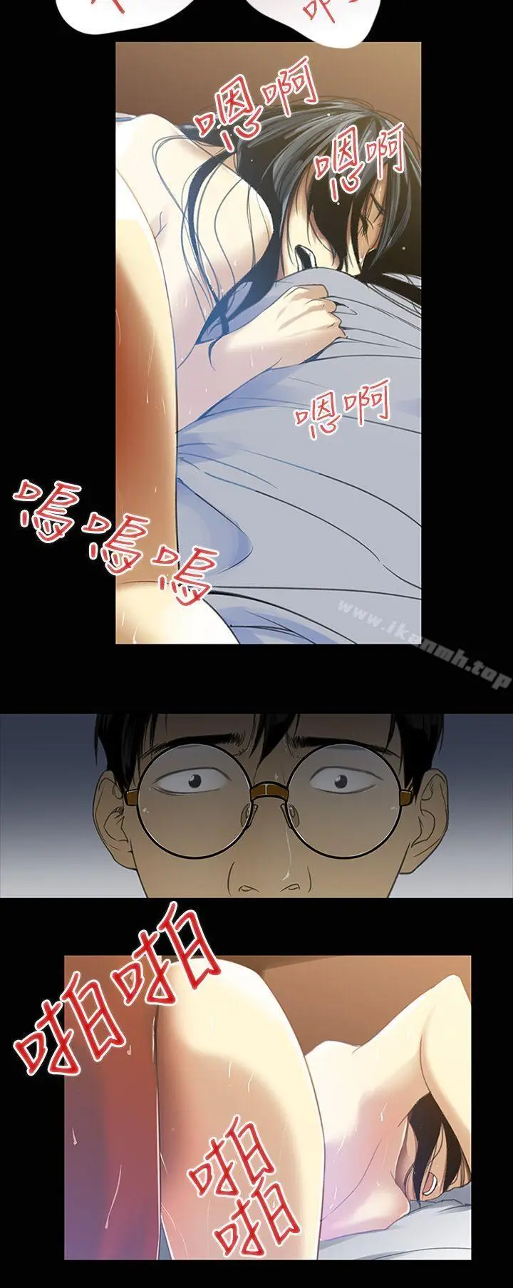 漫画《祸乱(完结)》第1话第28张图