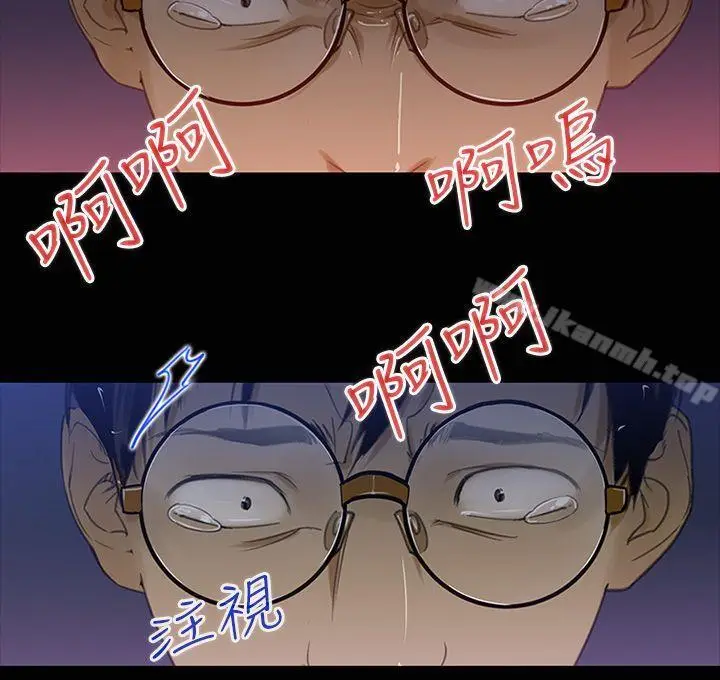 漫画《祸乱(完结)》第1话第30张图