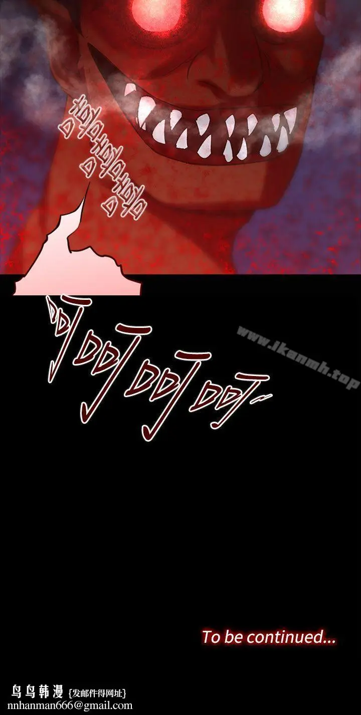 漫画《祸乱(完结)》第1话第32张图