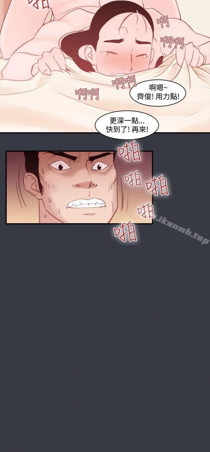 漫画《祸乱(完结)》第39话第10张图