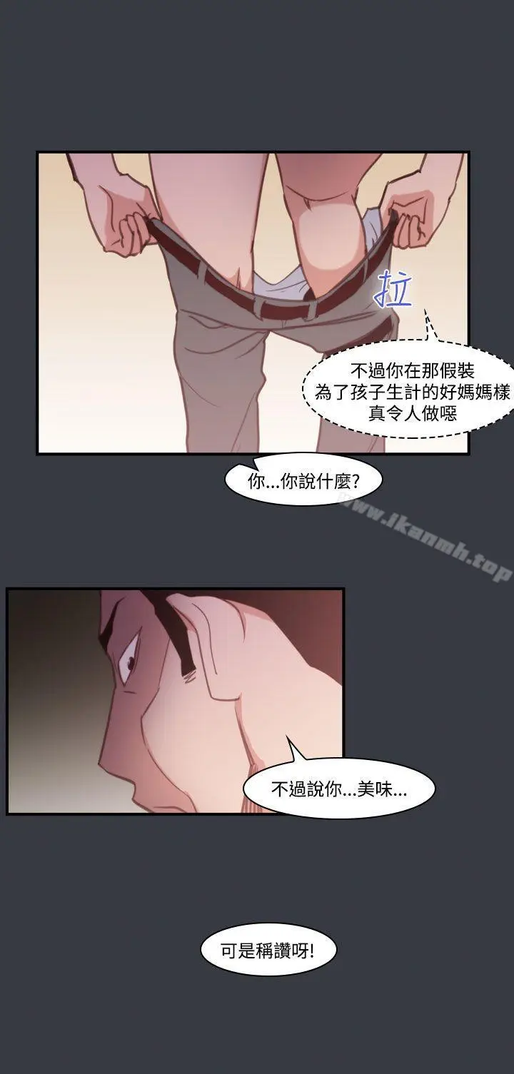 漫画《祸乱(完结)》第39话第12张图
