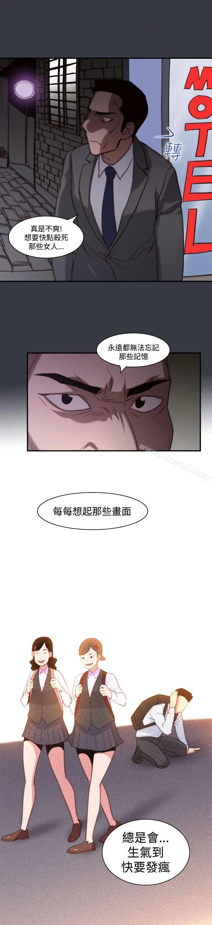 漫画《祸乱(完结)》第39话第13张图