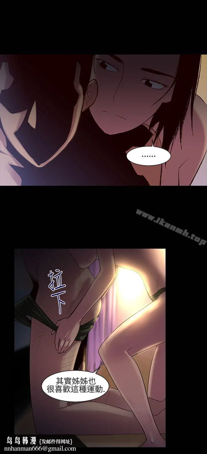漫画《祸乱(完结)》第15话第10张图