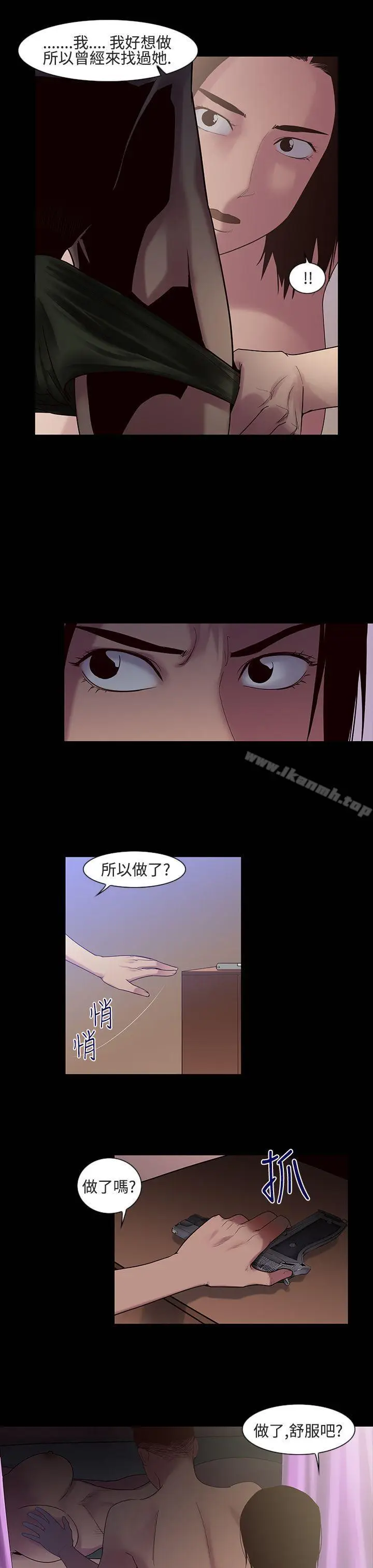 漫画《祸乱(完结)》第15话第11张图