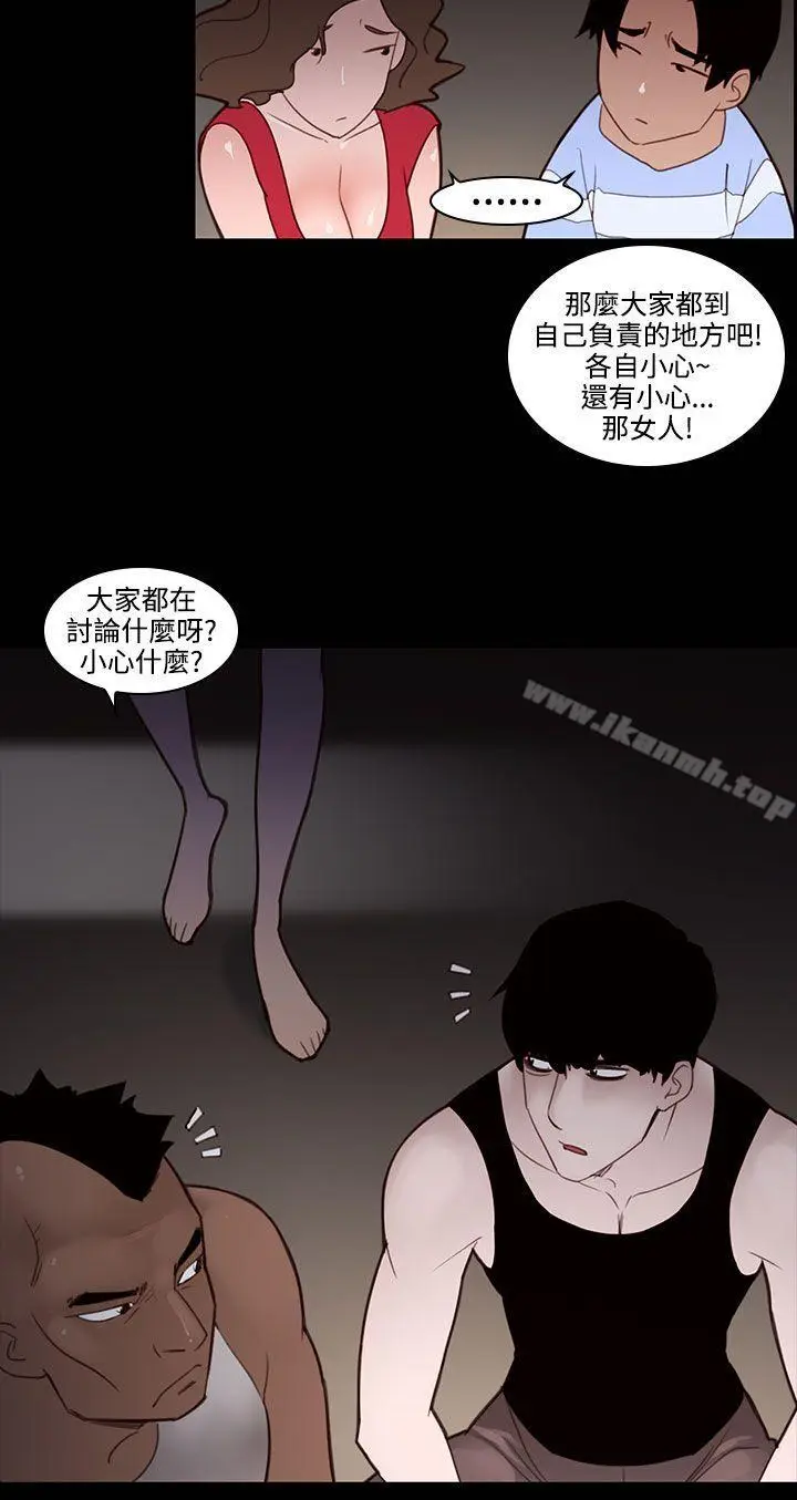 漫画《祸乱(完结)》第26话第2张图