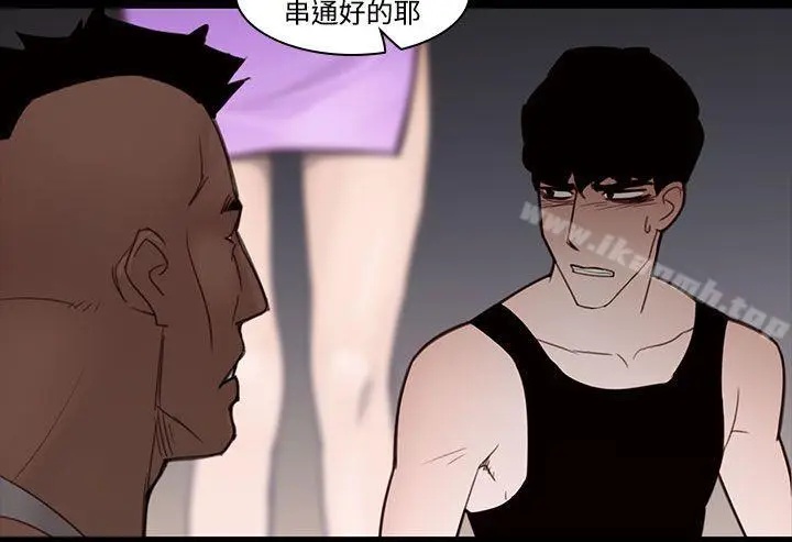 漫画《祸乱(完结)》第26话第4张图