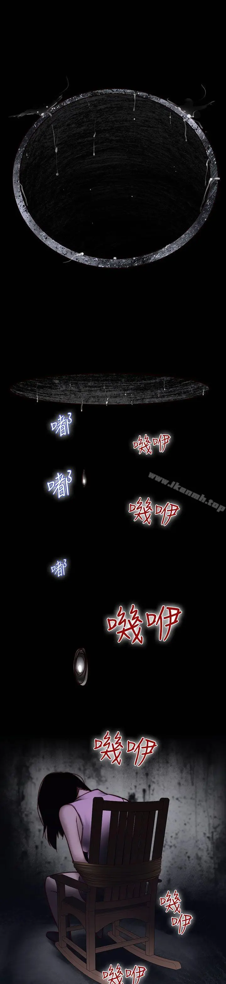 漫画《祸乱(完结)》第26话第6张图