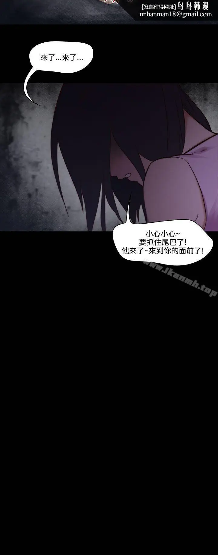 漫画《祸乱(完结)》第26话第7张图