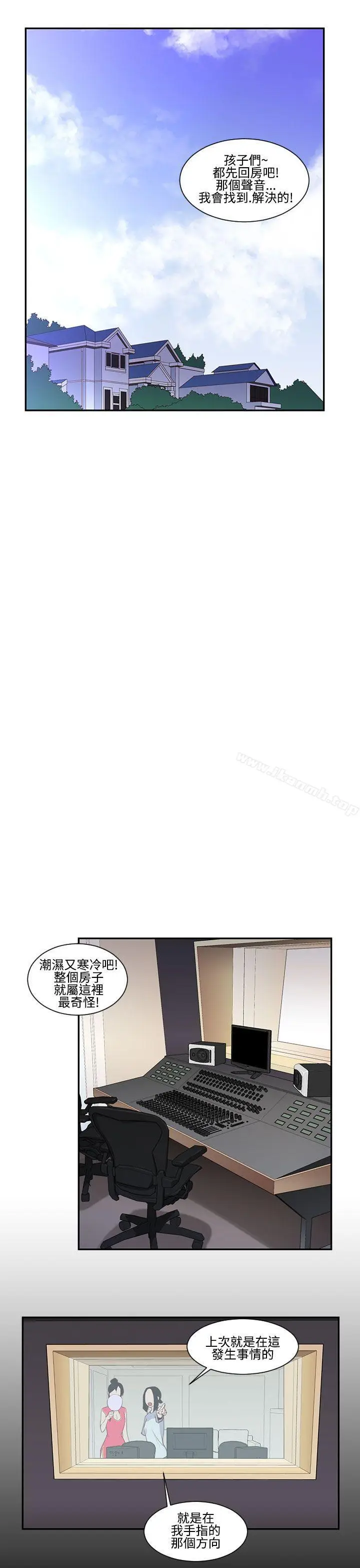 漫画《祸乱(完结)》第22话第3张图