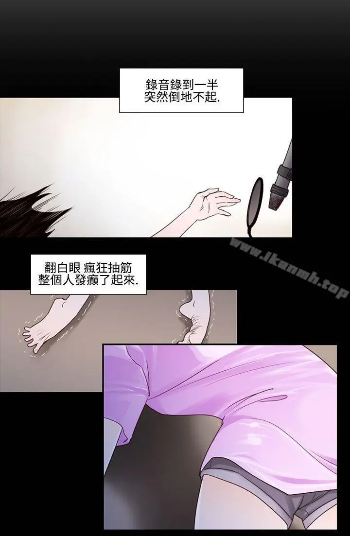 漫画《祸乱(完结)》第22话第4张图