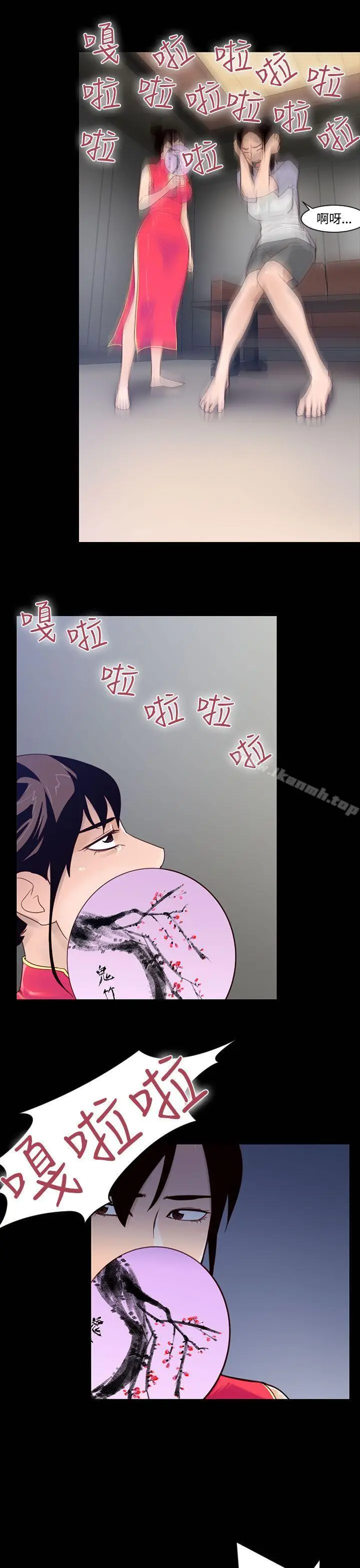 漫画《祸乱(完结)》第22话第7张图