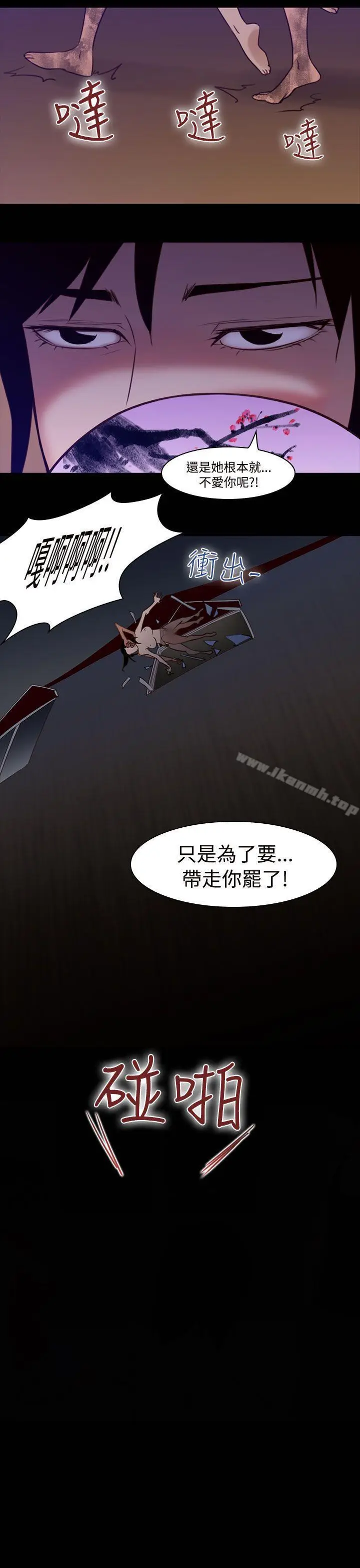 漫画《祸乱(完结)》第28话第11张图