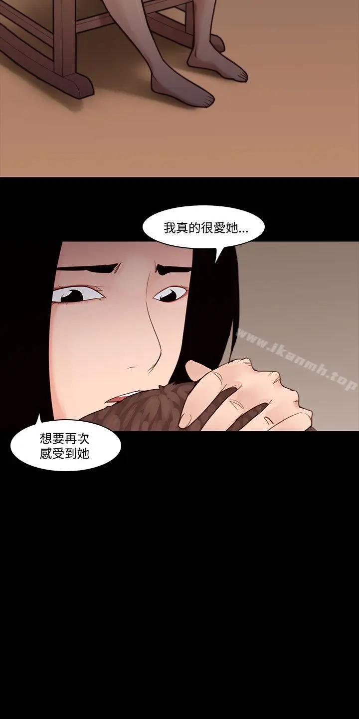 漫画《祸乱(完结)》第28话第4张图