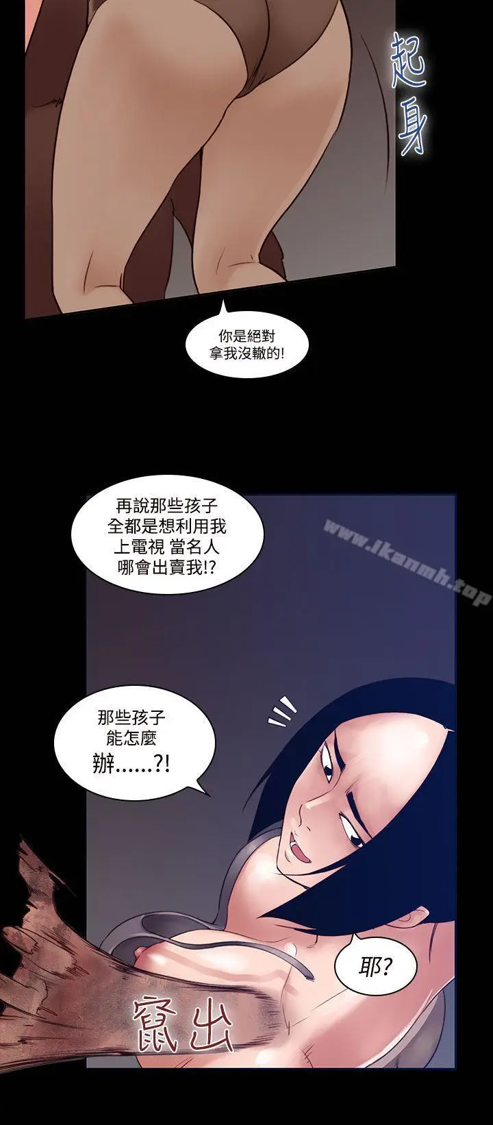 漫画《祸乱(完结)》第28话第8张图
