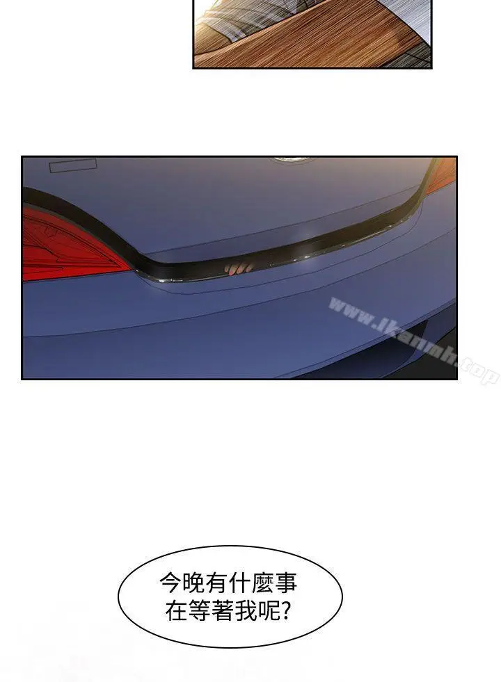 漫画《祸乱(完结)》第29话第12张图
