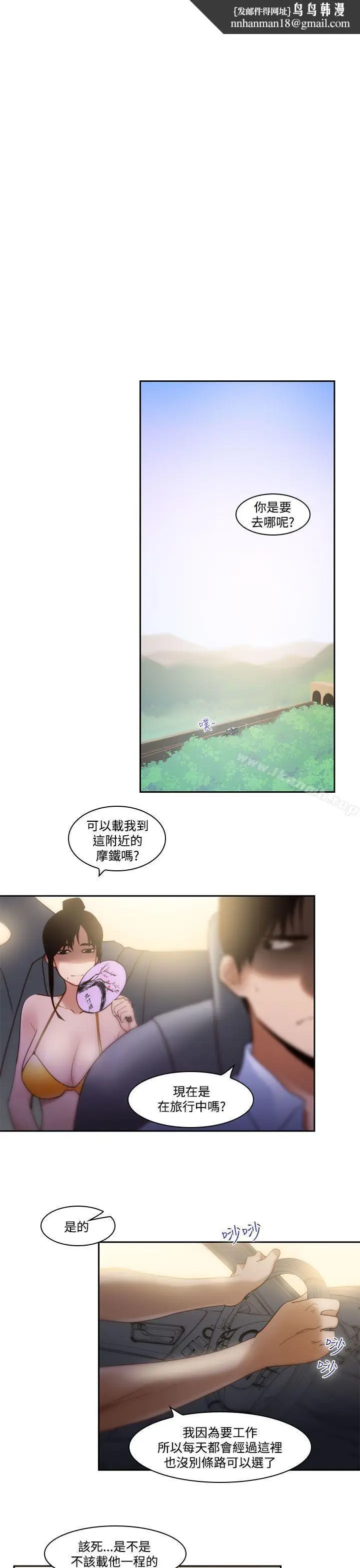 漫画《祸乱(完结)》第29话第7张图