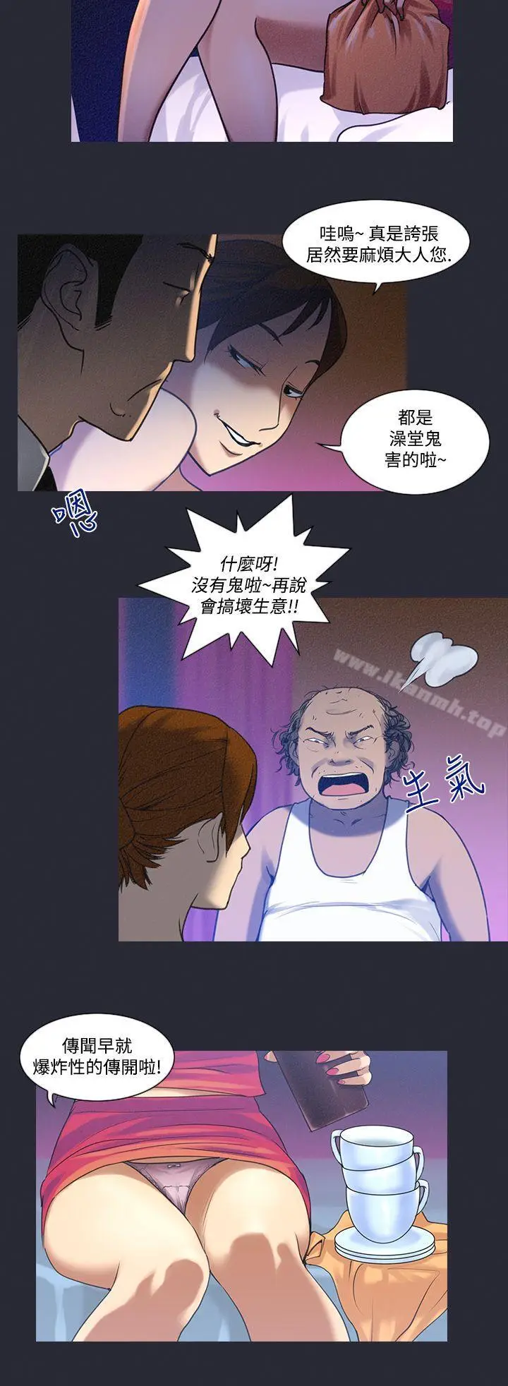 漫画《祸乱(完结)》第6话第4张图