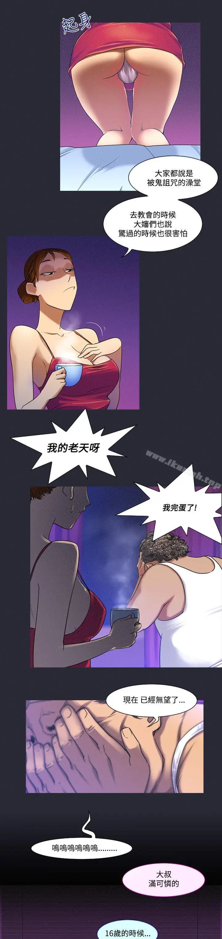 漫画《祸乱(完结)》第6话第5张图