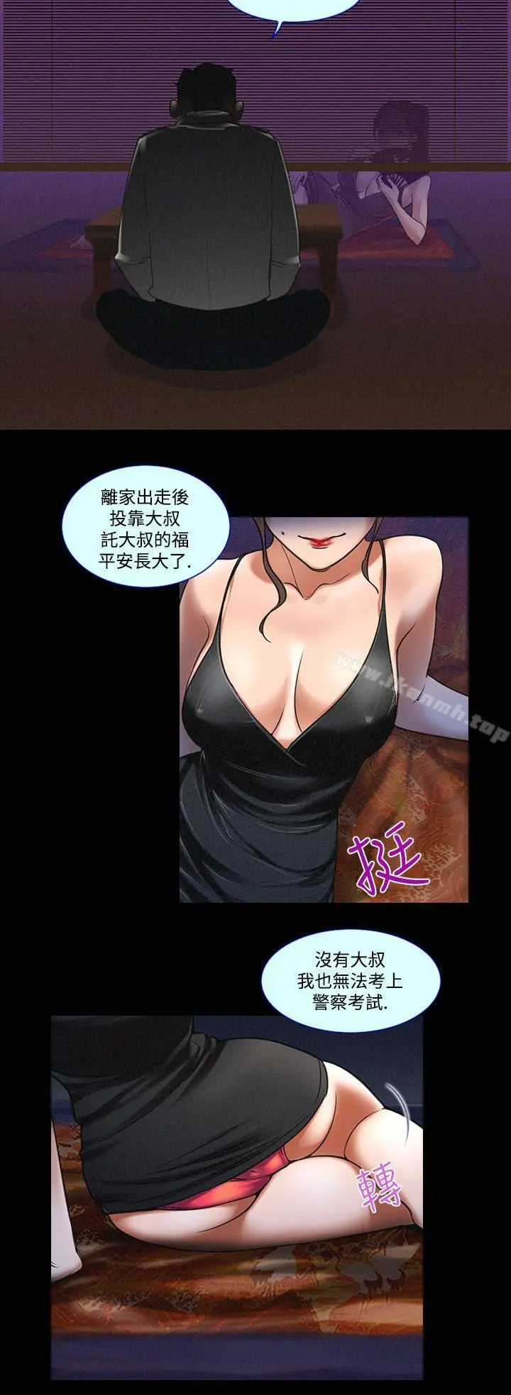 漫画《祸乱(完结)》第6话第6张图