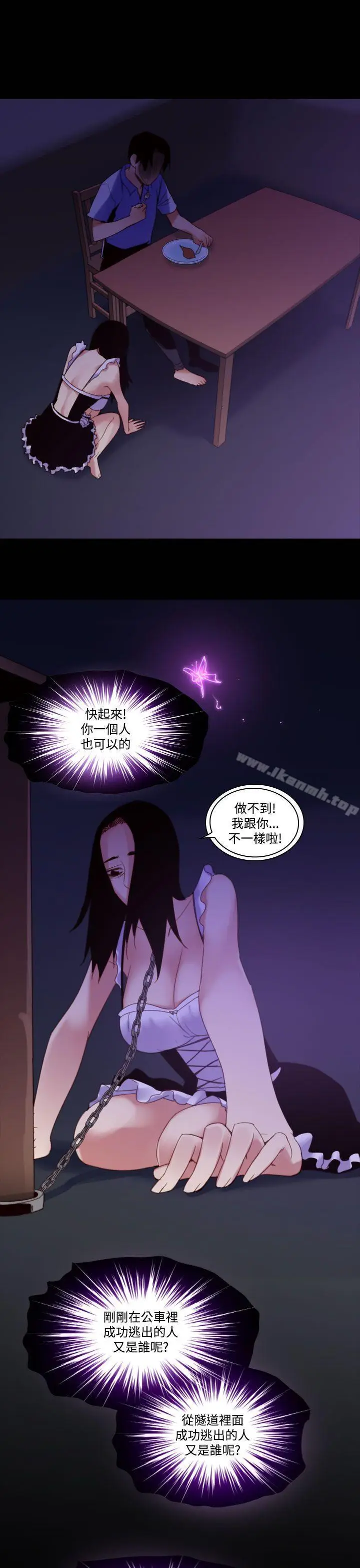 漫画《祸乱(完结)》第35话第15张图