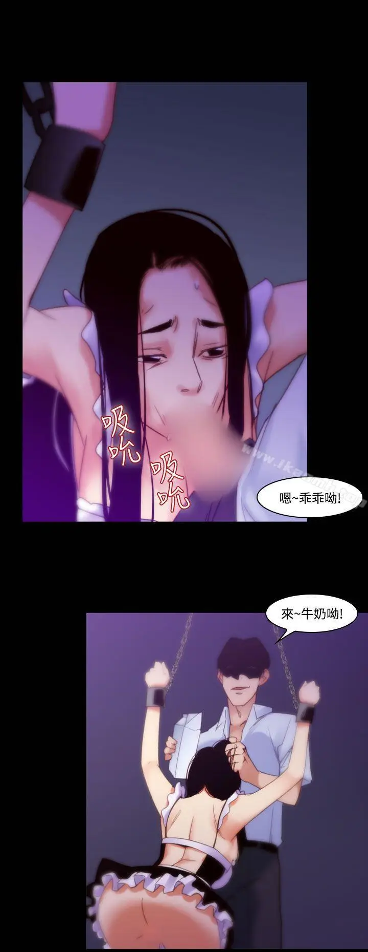 漫画《祸乱(完结)》第35话第4张图