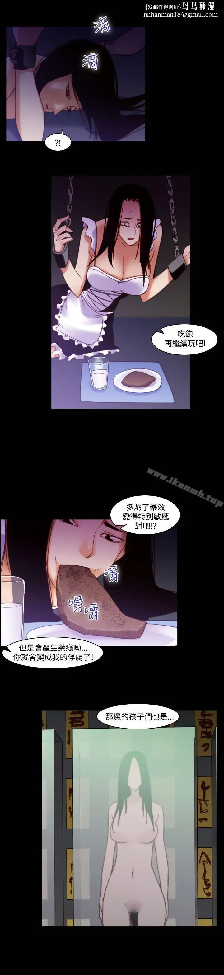 漫画《祸乱(完结)》第35话第9张图