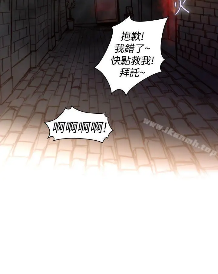 漫画《祸乱(完结)》最终话第12张图