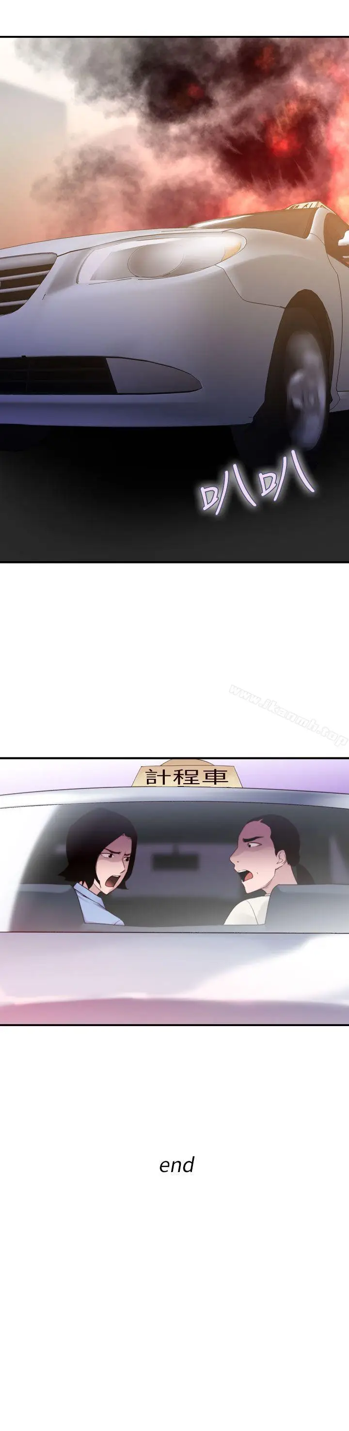 漫画《祸乱(完结)》最终话第13张图