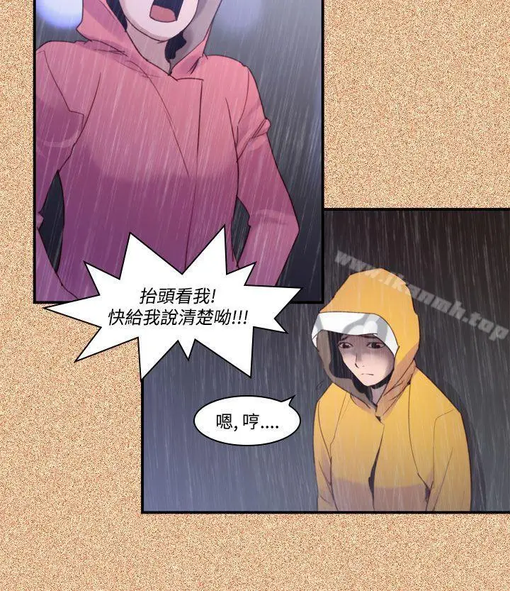 漫画《祸乱(完结)》最终话第2张图