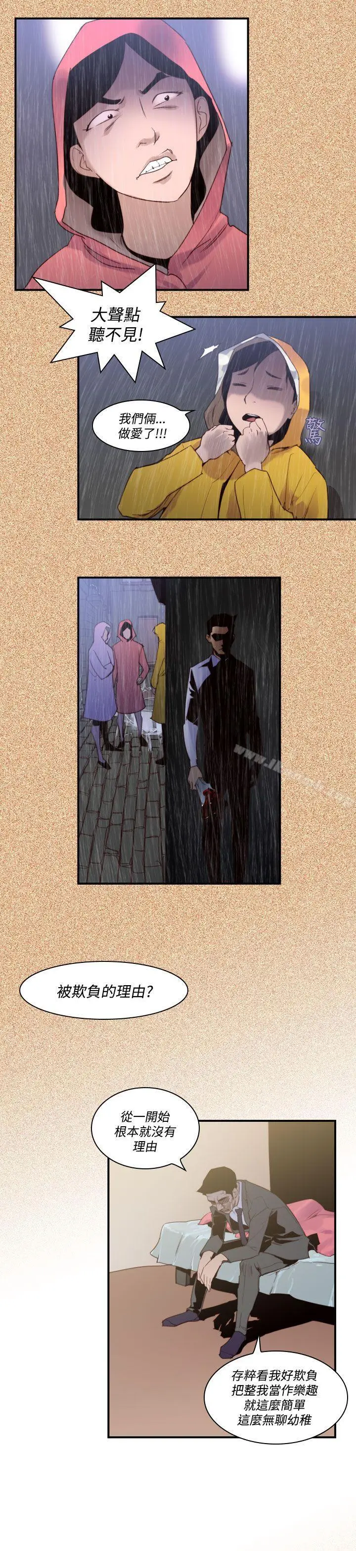 漫画《祸乱(完结)》最终话第3张图
