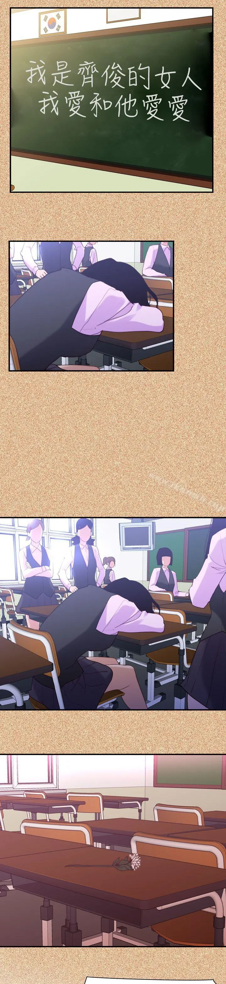 漫画《祸乱(完结)》最终话第5张图
