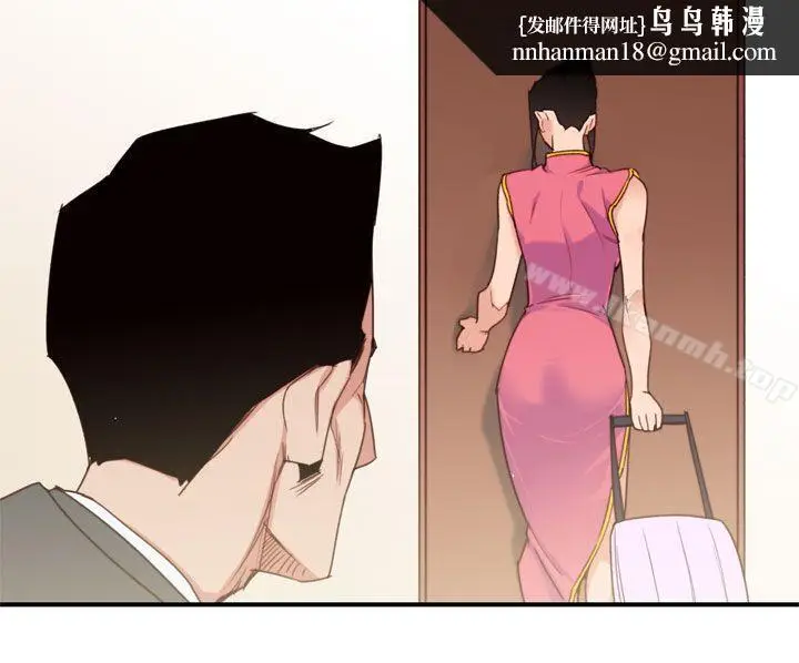 漫画《祸乱(完结)》最终话第8张图