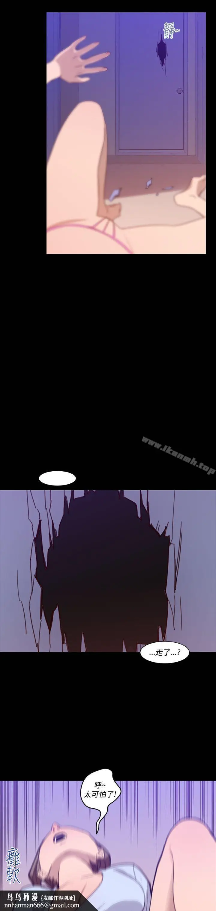 漫画《祸乱(完结)》第19话第11张图
