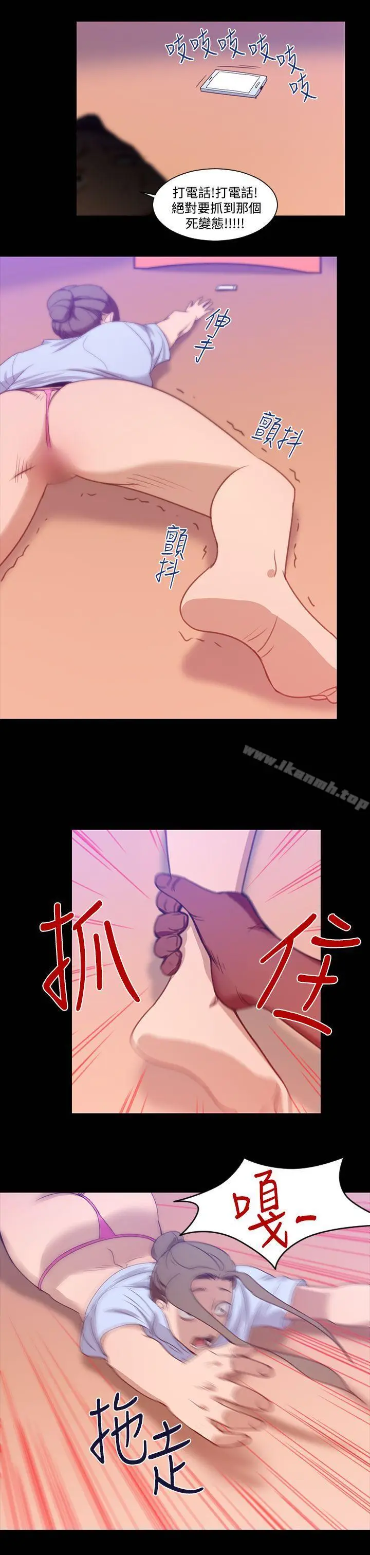 漫画《祸乱(完结)》第19话第13张图