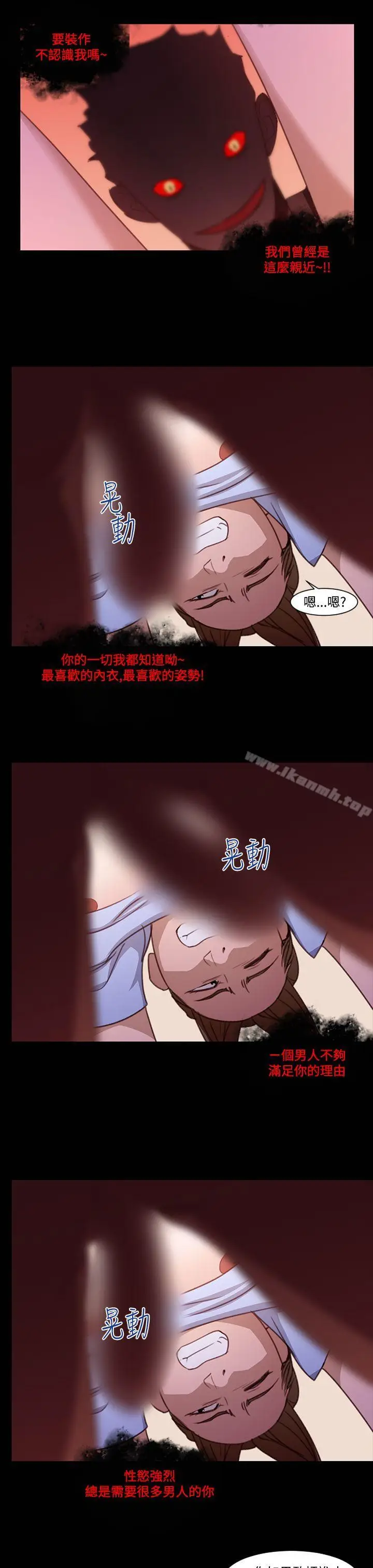 漫画《祸乱(完结)》第19话第15张图