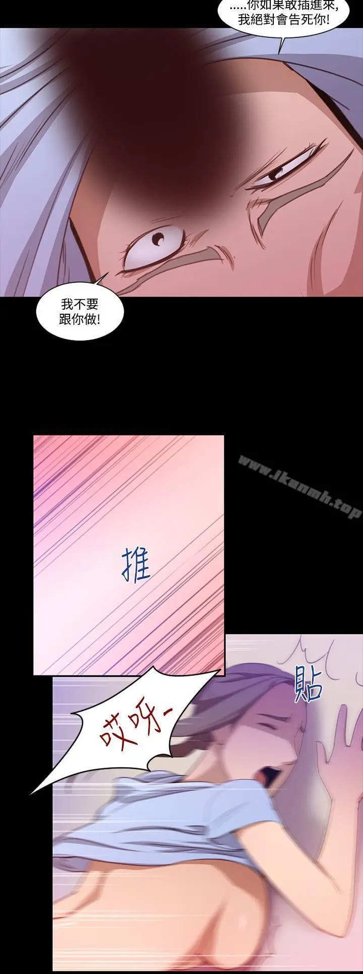 漫画《祸乱(完结)》第19话第16张图