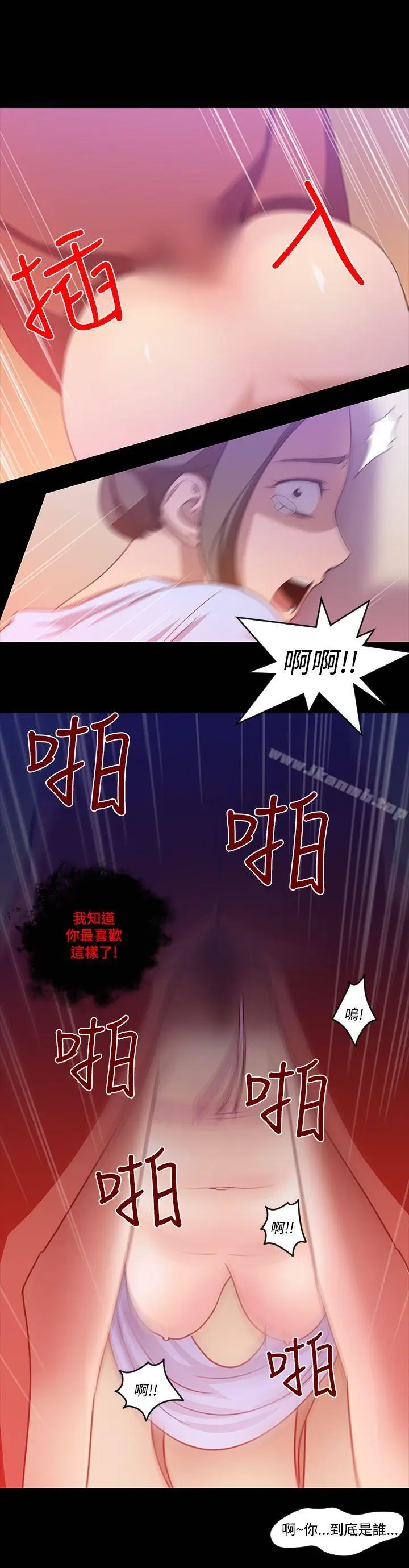 漫画《祸乱(完结)》第19话第17张图