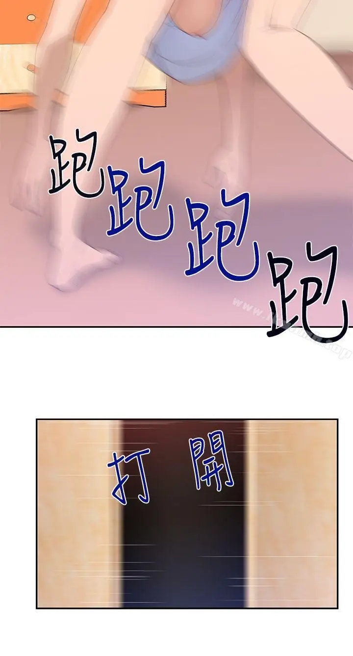 漫画《祸乱(完结)》第19话第2张图