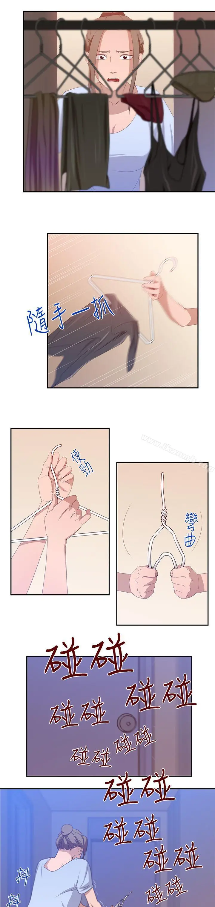 漫画《祸乱(完结)》第19话第3张图