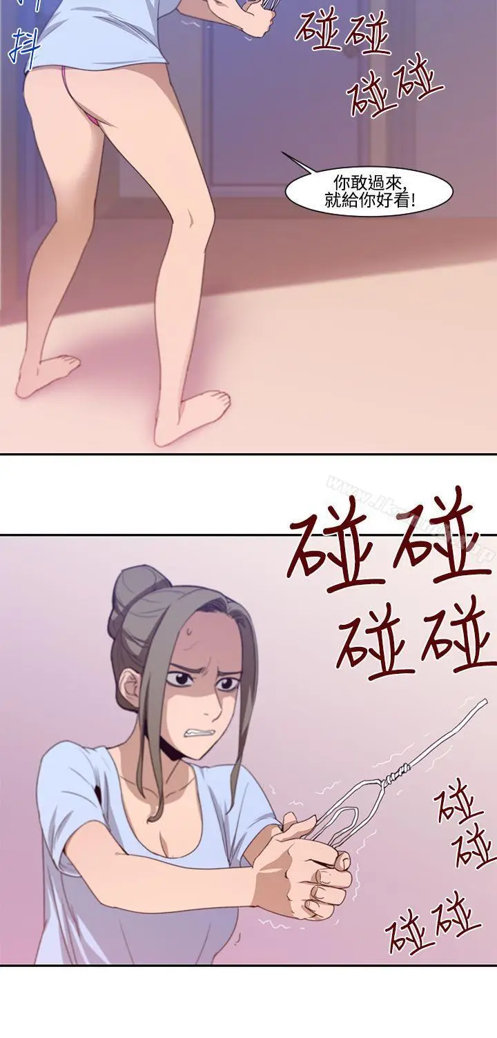漫画《祸乱(完结)》第19话第4张图