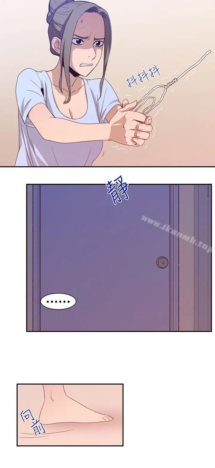 漫画《祸乱(完结)》第19话第6张图
