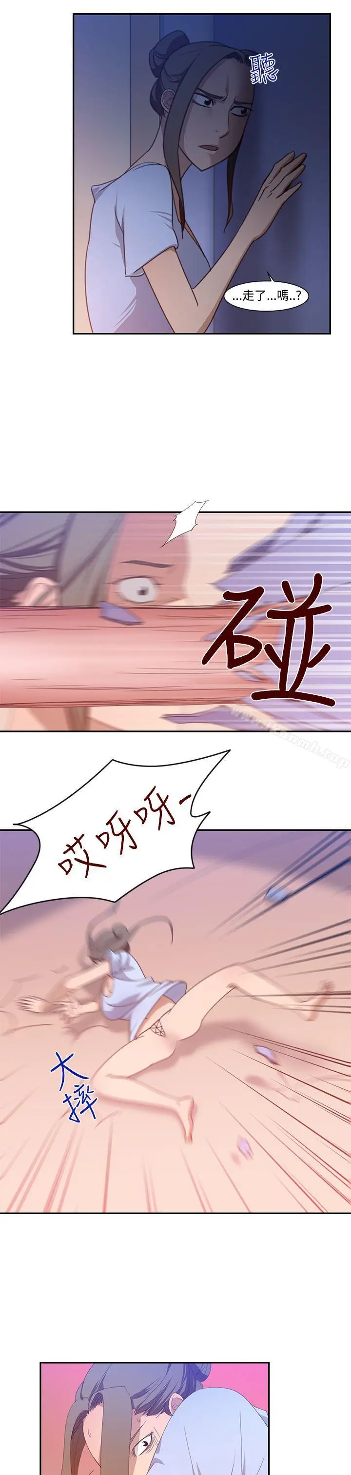 漫画《祸乱(完结)》第19话第7张图