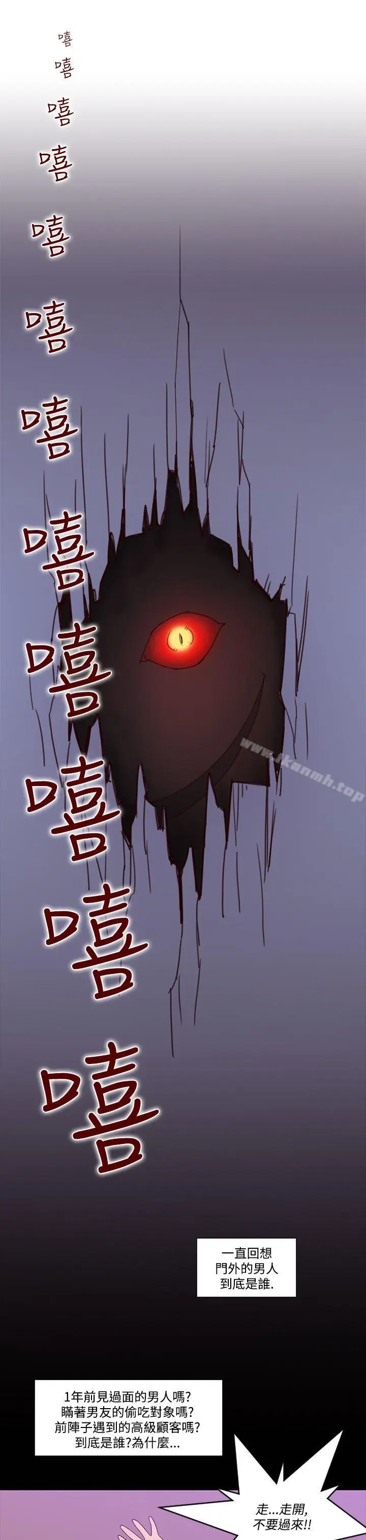 漫画《祸乱(完结)》第19话第9张图