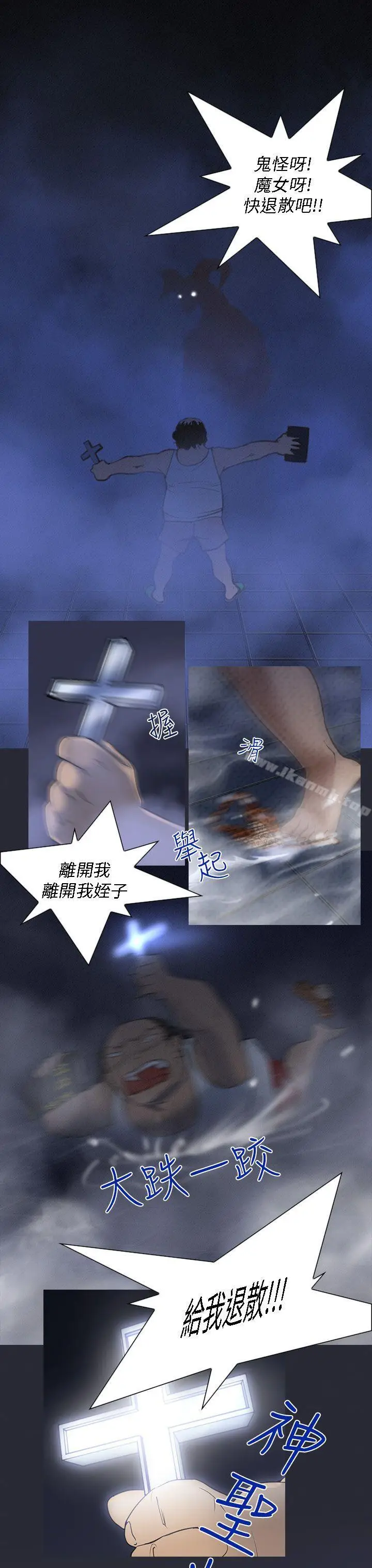 漫画《祸乱(完结)》第7话第11张图