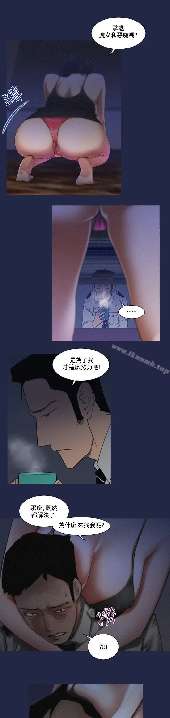 漫画《祸乱(完结)》第7话第13张图