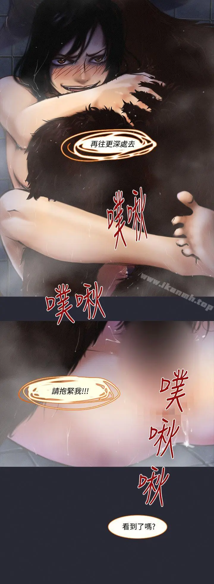 漫画《祸乱(完结)》第7话第6张图