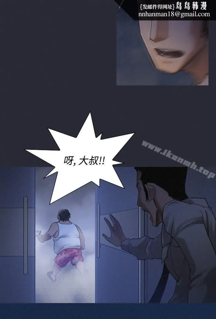 漫画《祸乱(完结)》第7话第8张图